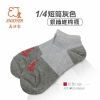 enjoyer ankle short silver fiber socks